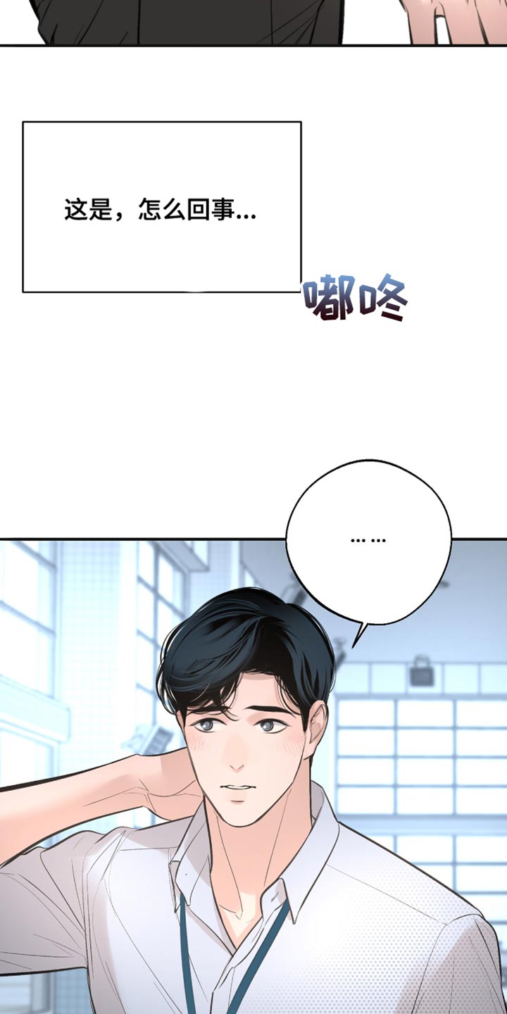 冲刺吧泳池冠军漫画,第46章：差点摔倒4图