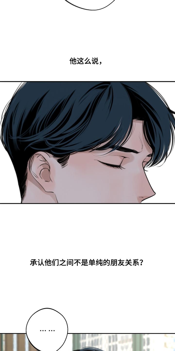 冲刺吧泳池冠军漫画,第55章：挑衅3图