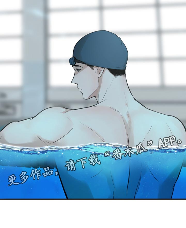 冲刺吧泳池冠军漫画,第43章：一直都想告诉你2图