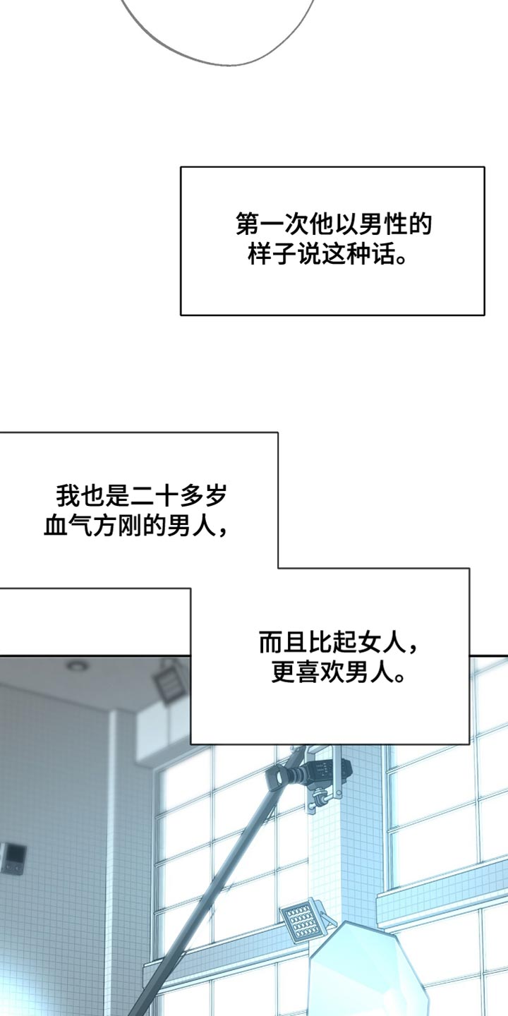 冲刺吧泳池冠军漫画,第48章：心动4图