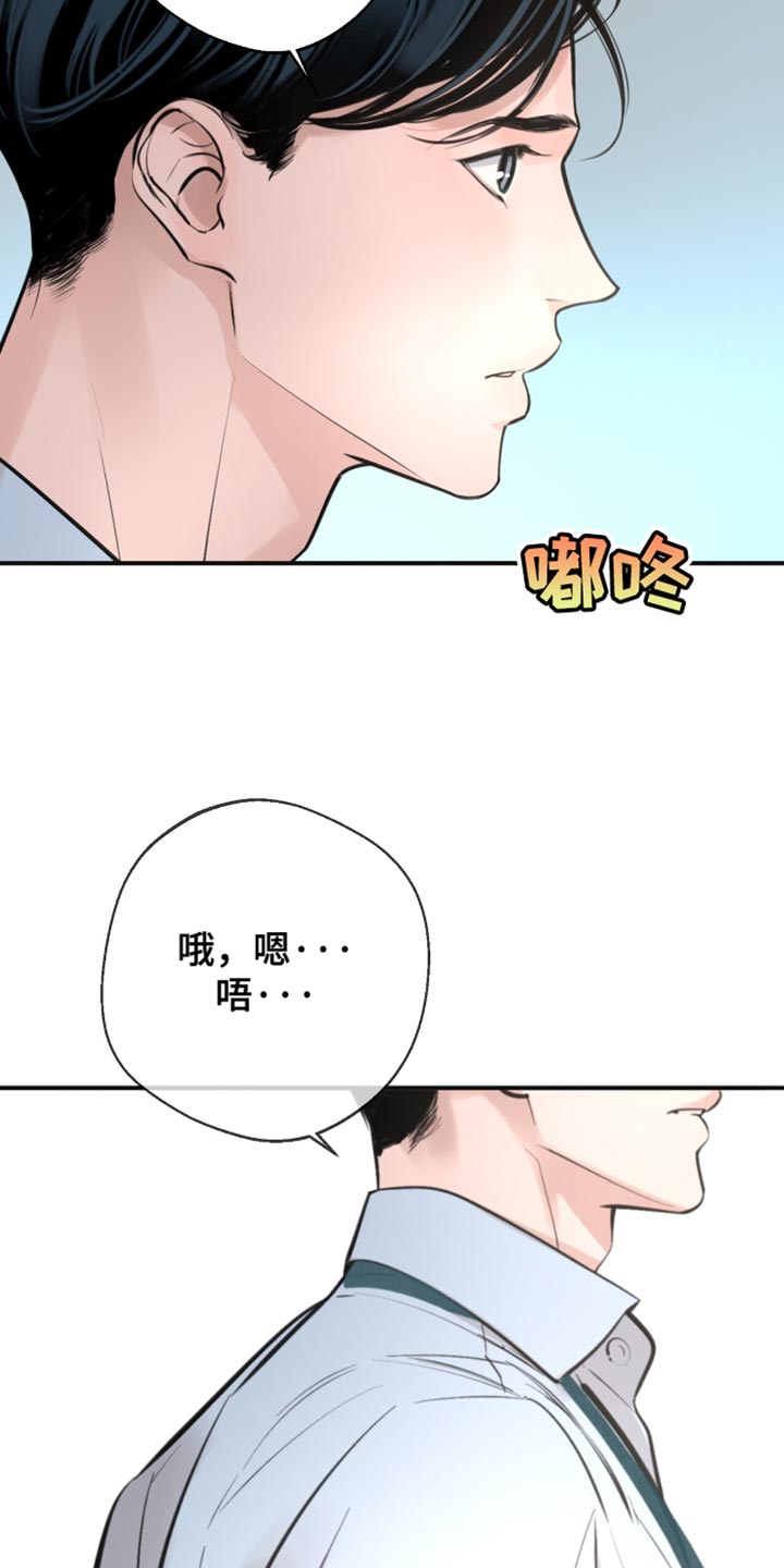 冲刺吧泳池冠军漫画,第46章：差点摔倒2图