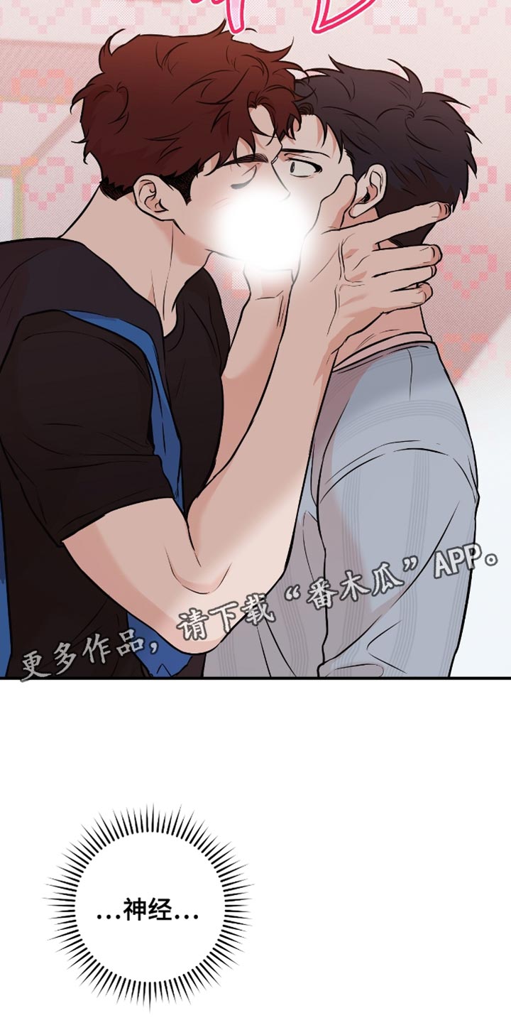 我的发小是同志漫画,第42章：【番外】我也不管了4图