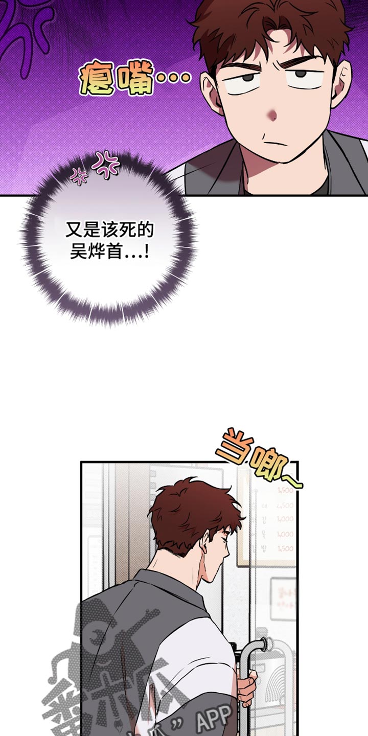 我的发小是同志漫画,第28章：失落2图