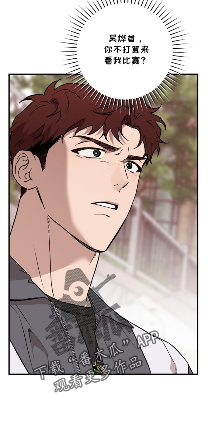 我的发小是同志漫画,第31章：选择2图