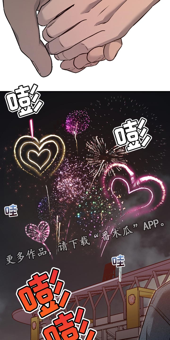 我的发小是同志漫画,第40章：约会（第一季完结）1图