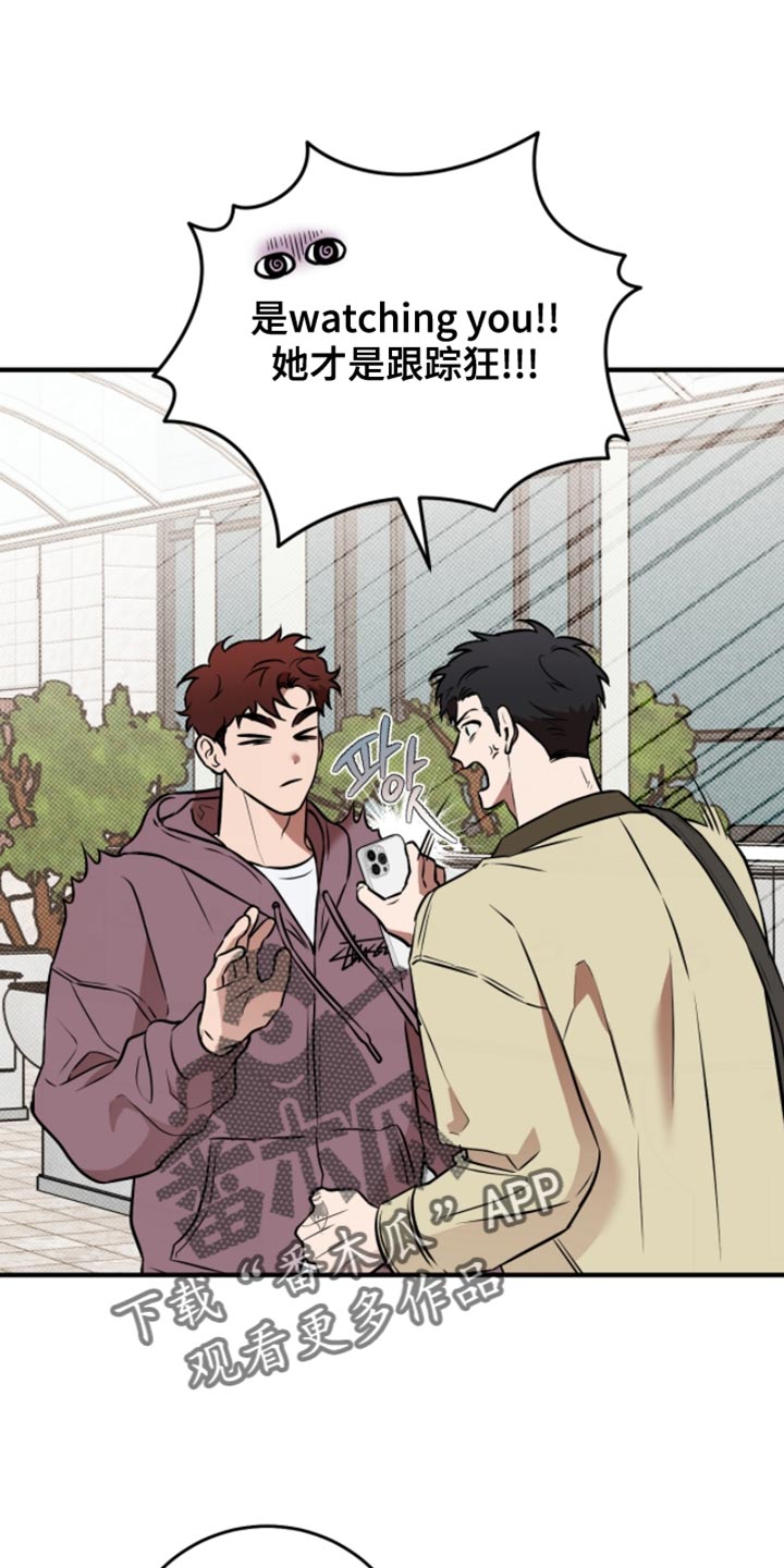 我的发小是同志漫画,第45章：【番外】觉得好烦2图