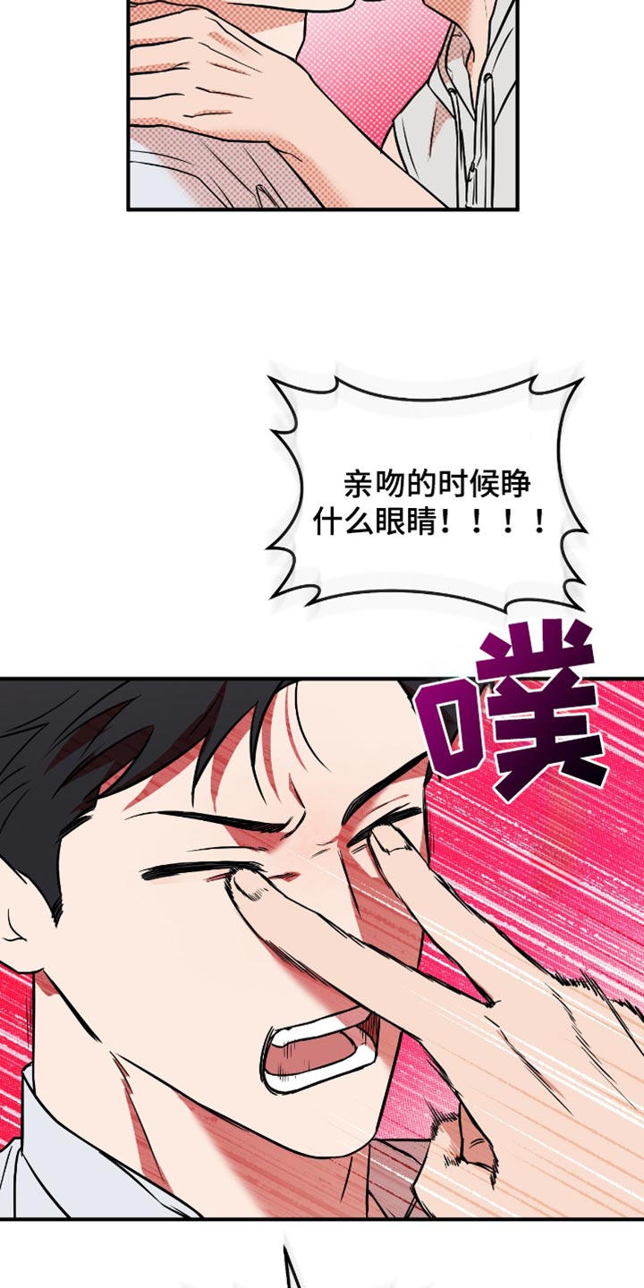 我的发小是同志漫画,第38章：你趴着4图