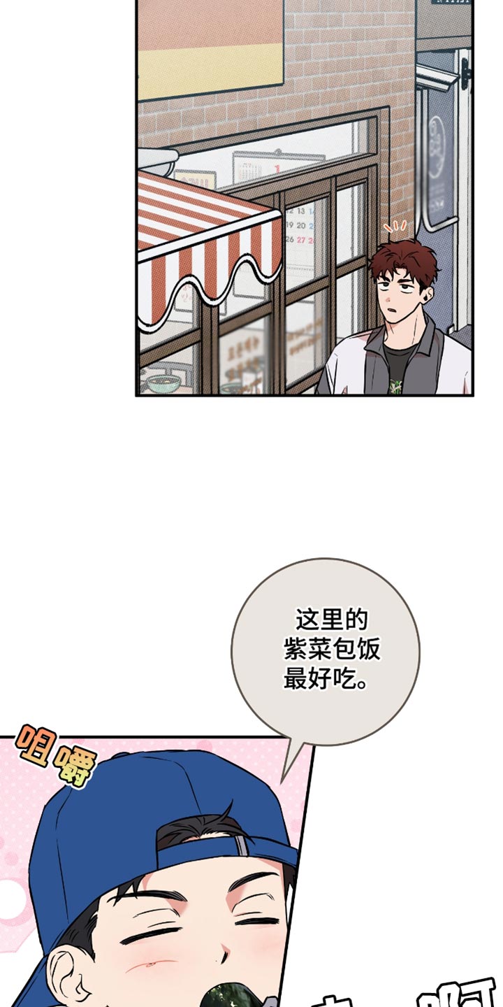 我的发小是同志漫画,第28章：失落5图
