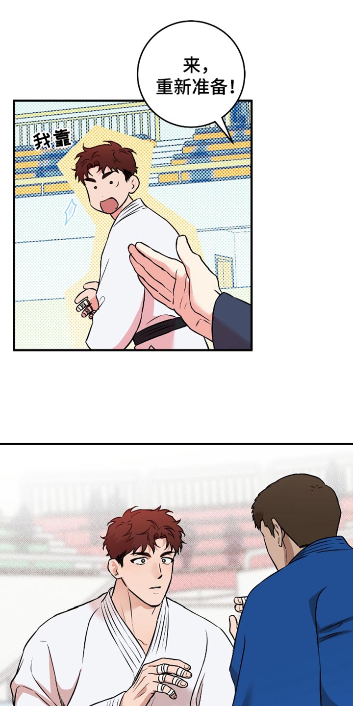我的发小是同志漫画,第36章：不能让他看我输2图