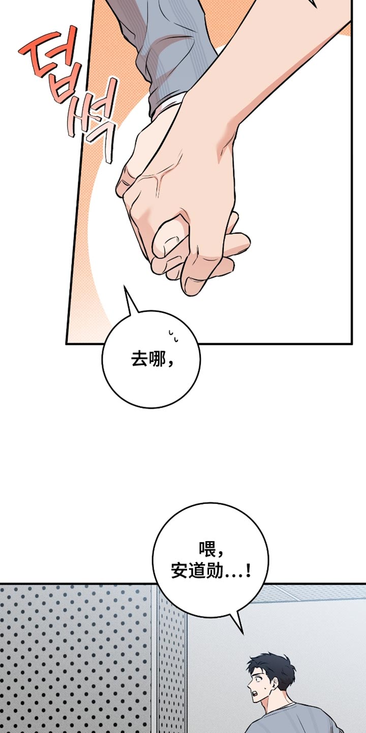 我的发小是同志漫画,第42章：【番外】我也不管了5图