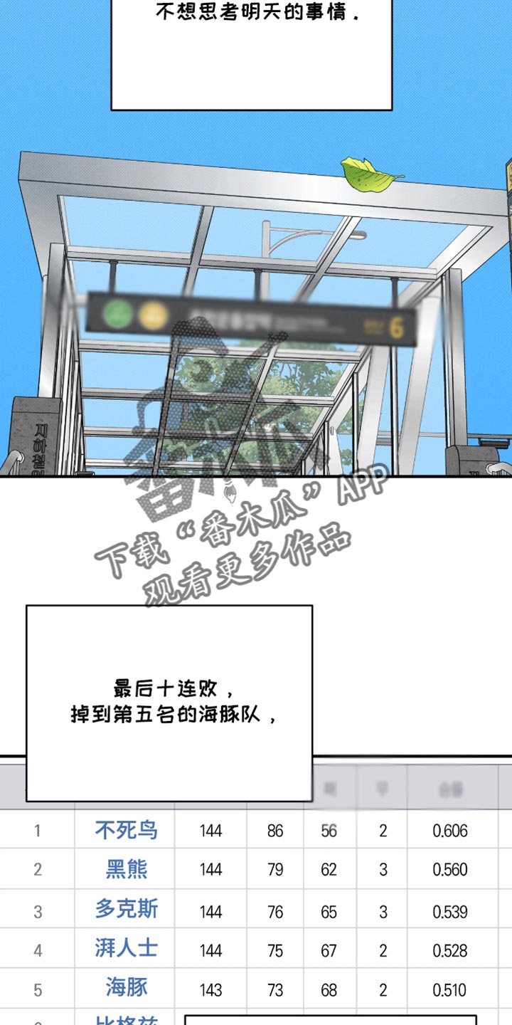 我的发小是同志漫画,第32章：无聊的比赛3图