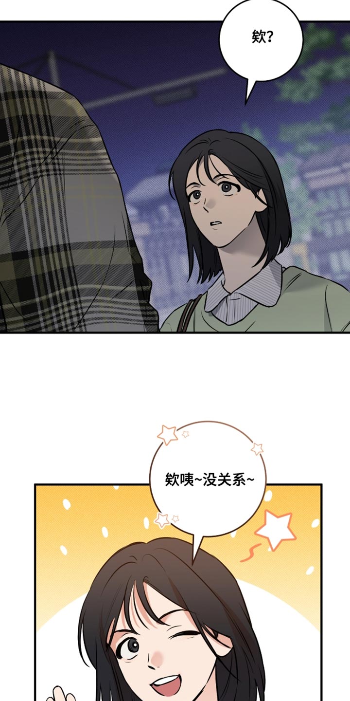我的发小是同志漫画,第49章：【番外】提供情报4图