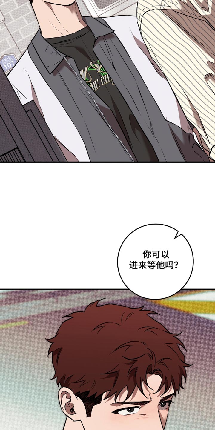 我的发小是同志漫画,第29章：我帮你转达3图