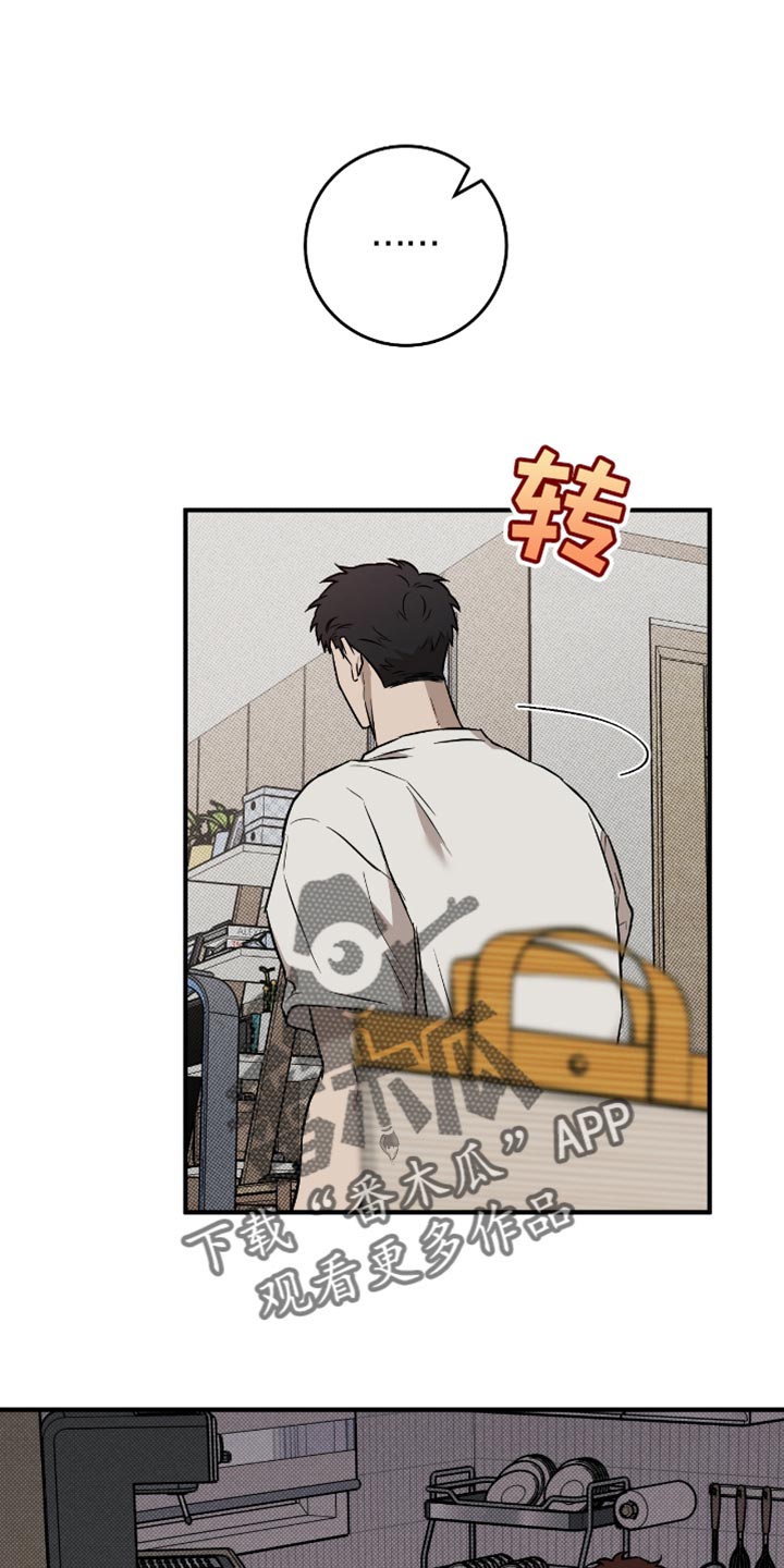 我的发小是同志漫画,第28章：失落1图