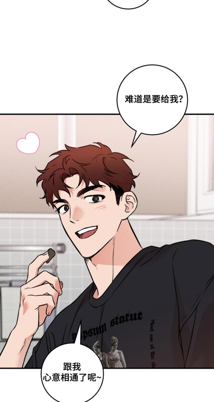 我的发小是同志漫画,第51章：【番外】别给我5图