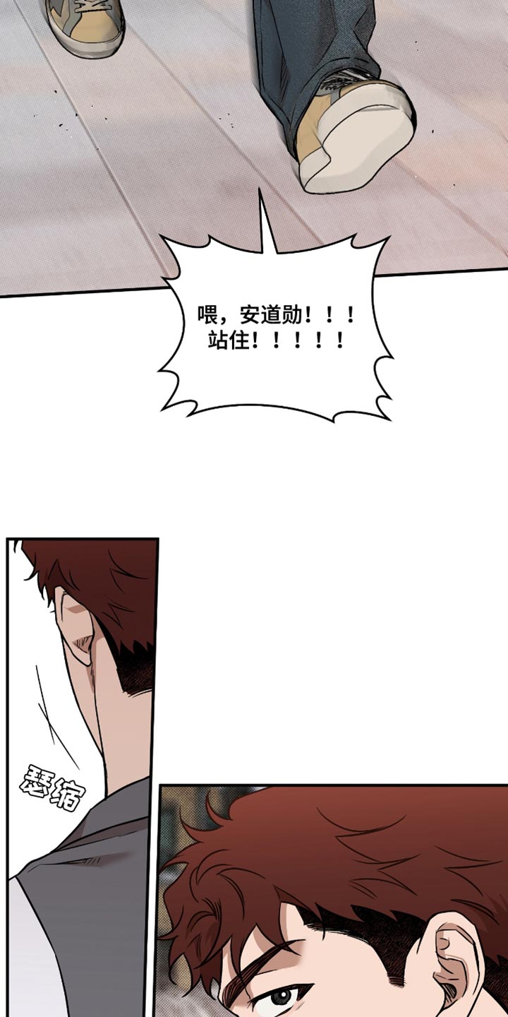 我的发小是同志漫画,第30章：吵架4图