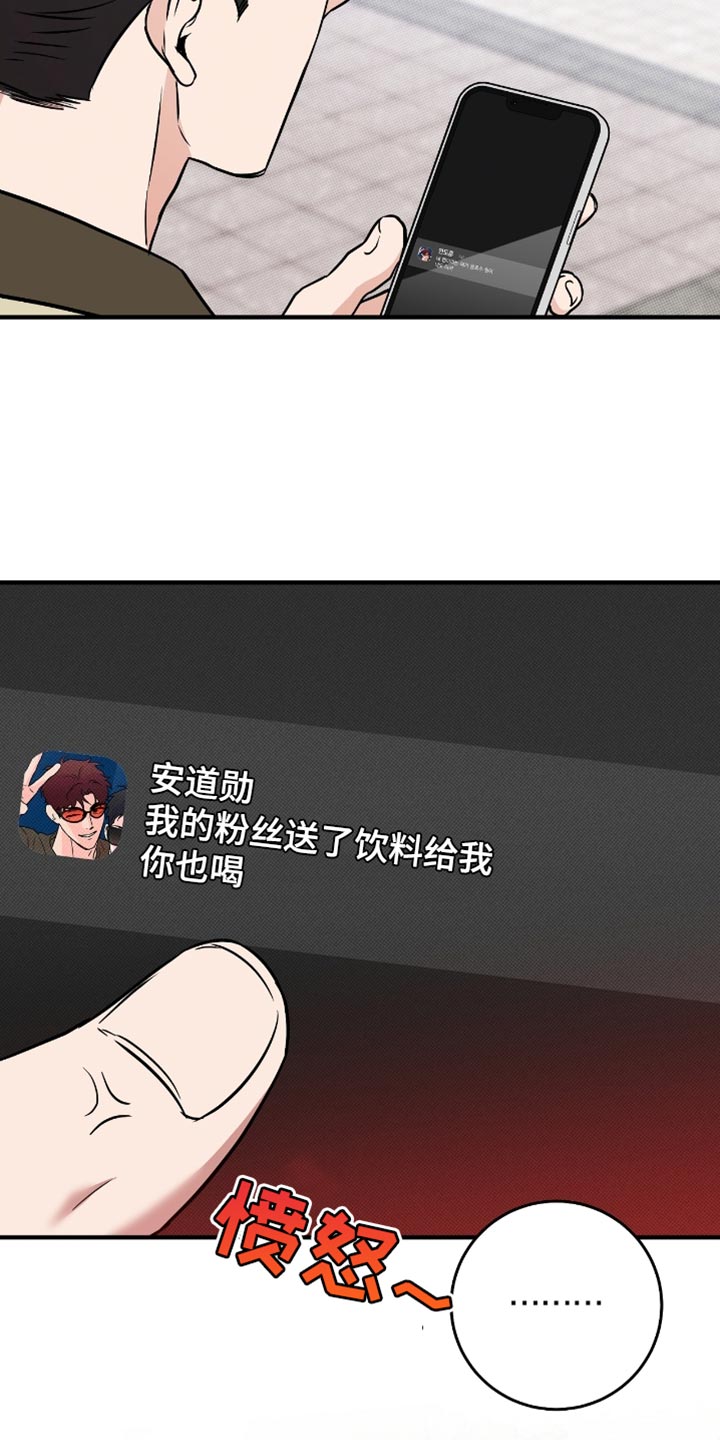 我的发小是同志漫画,第43章：【番外】吃醋5图