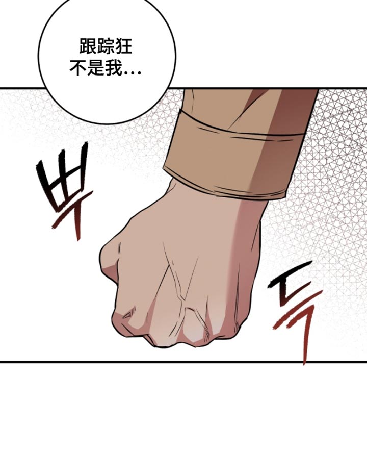 我的发小是同志漫画,第45章：【番外】觉得好烦1图