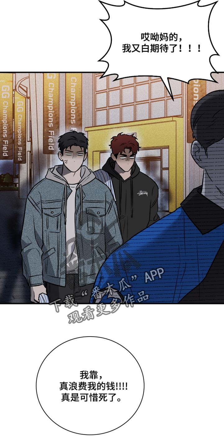 我的发小是同志漫画,第40章：约会（第一季完结）2图