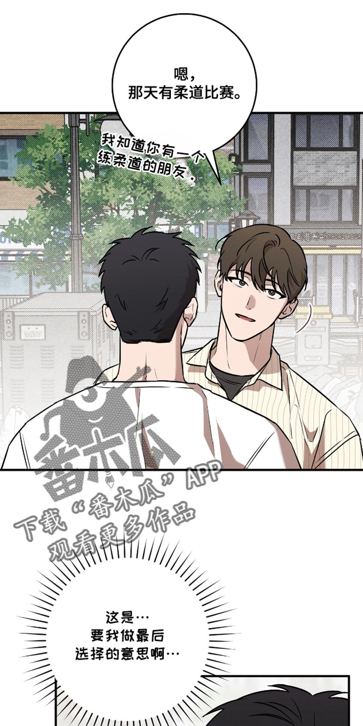 我的发小是同志漫画,第31章：选择5图