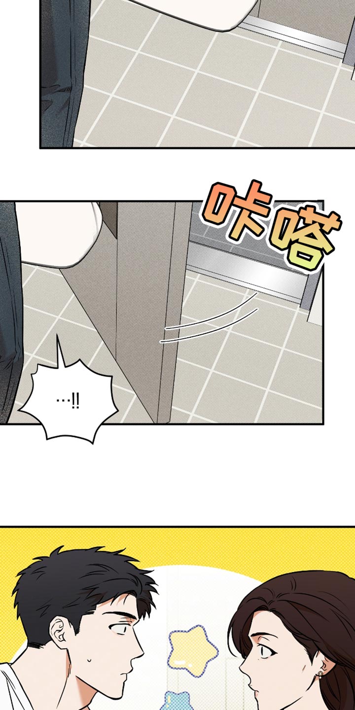 我的发小是同志漫画,第27章：送小菜2图