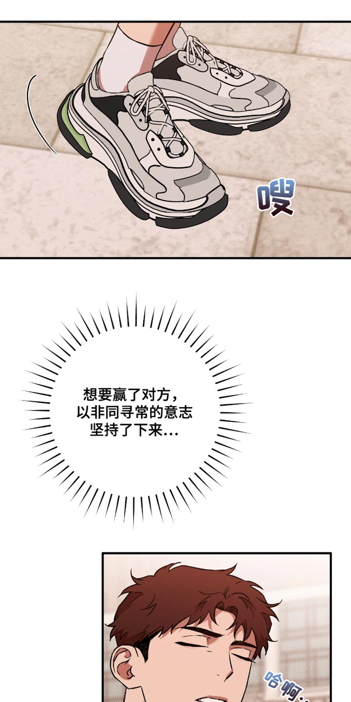 我的发小是同志漫画,第25章：契机4图