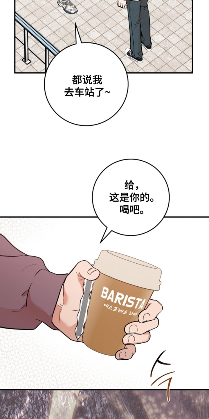 我的发小是同志漫画,第44章：【番外】怎么会有这种人5图