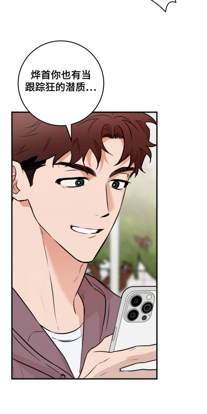 我的发小是同志漫画,第45章：【番外】觉得好烦4图