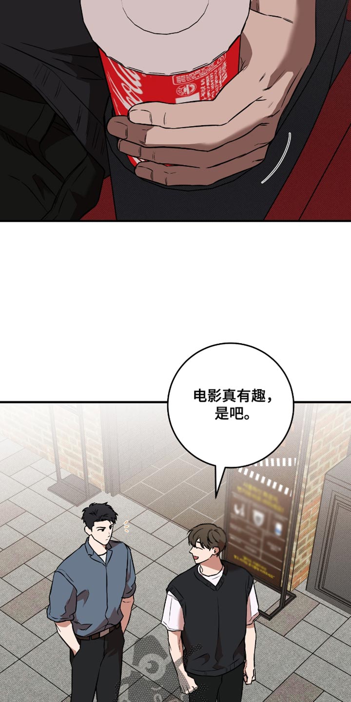 我的发小是同志漫画,第26章：抗拒3图