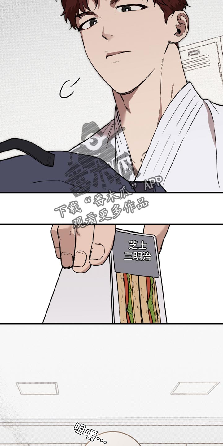 我的发小是同志漫画,第25章：契机4图