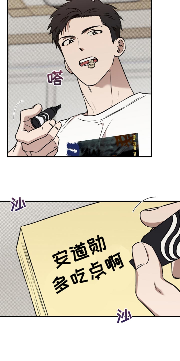 我的发小是同志漫画,第28章：失落1图