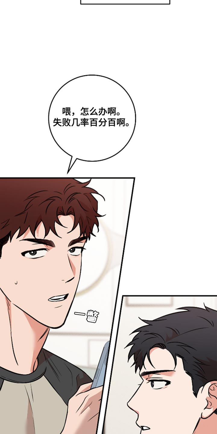 我的发小是同志漫画,第40章：约会（第一季完结）1图