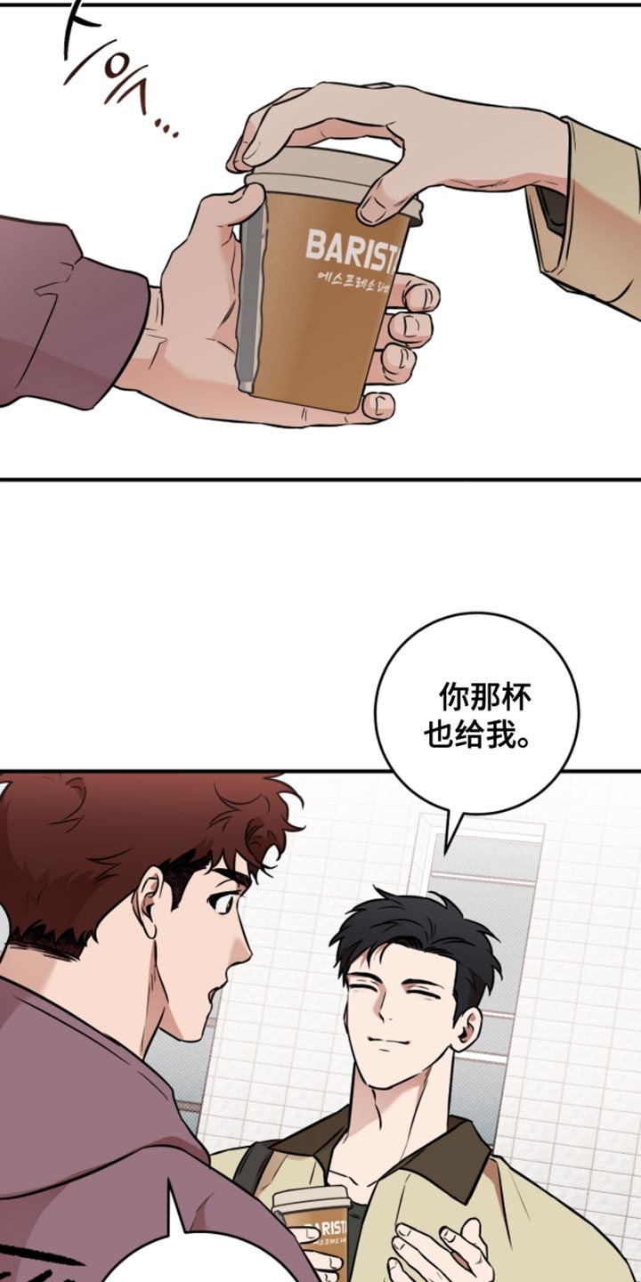 我的发小是同志漫画,第44章：【番外】怎么会有这种人3图