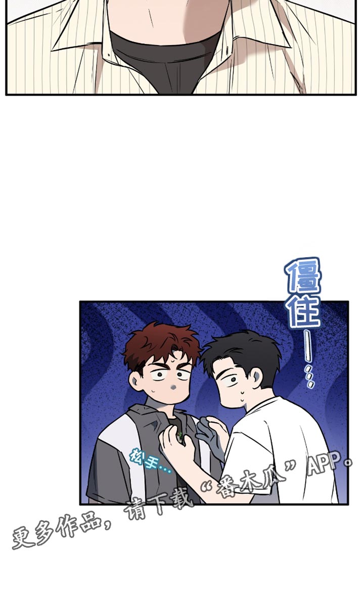我的发小是同志漫画,第30章：吵架4图