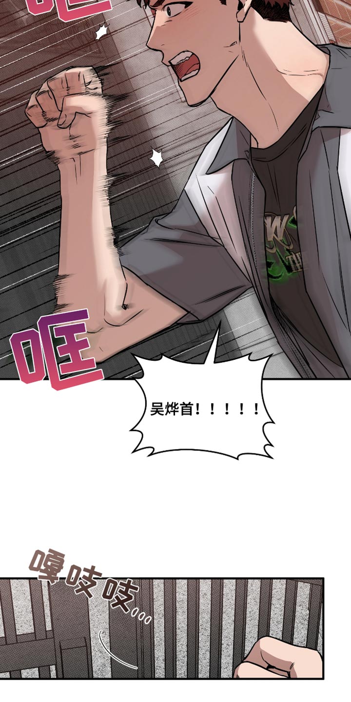 我的发小是同志漫画,第29章：我帮你转达5图