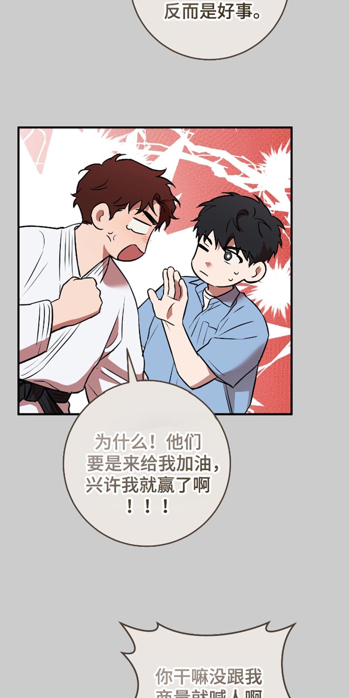 我的发小是同志漫画,第35章：还是不叫他们比较好5图