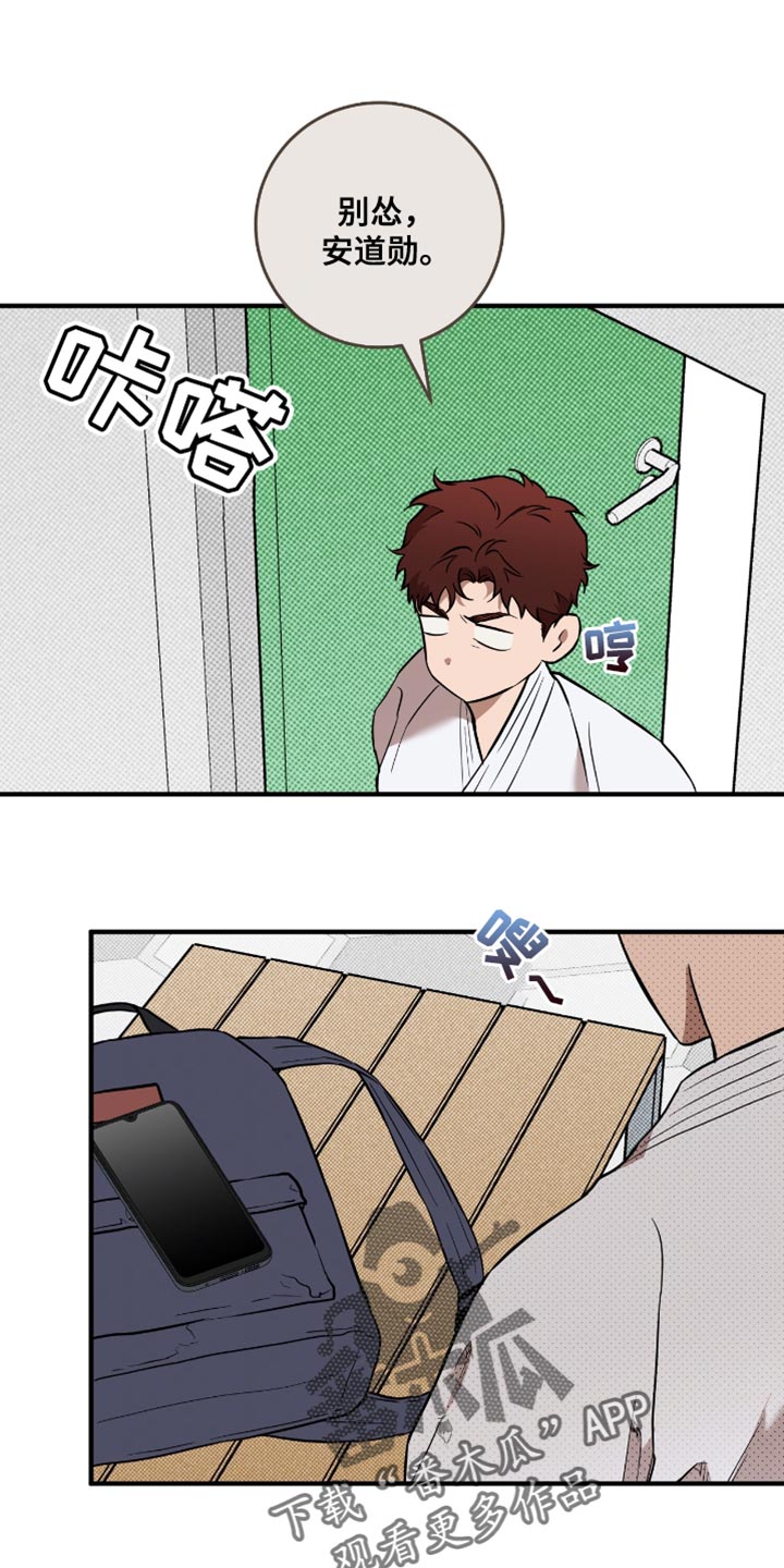 我的发小是同志漫画,第25章：契机2图