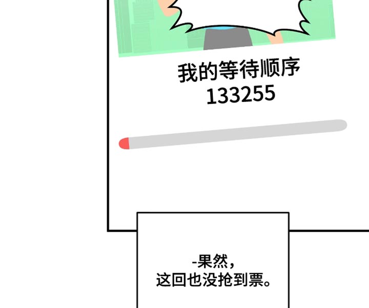 我的发小是同志漫画,第40章：约会（第一季完结）5图