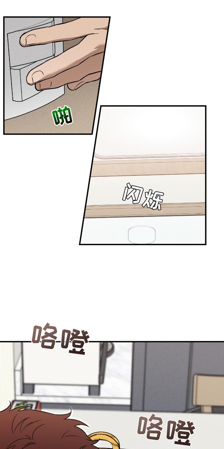 我的发小是同志漫画,第29章：我帮你转达3图