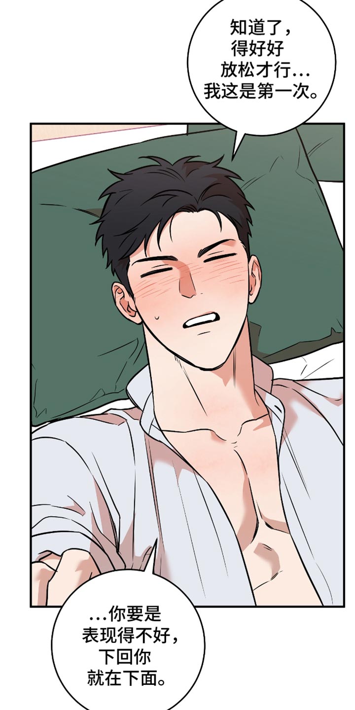 我的发小是同志漫画,第39章：你不必多想1图