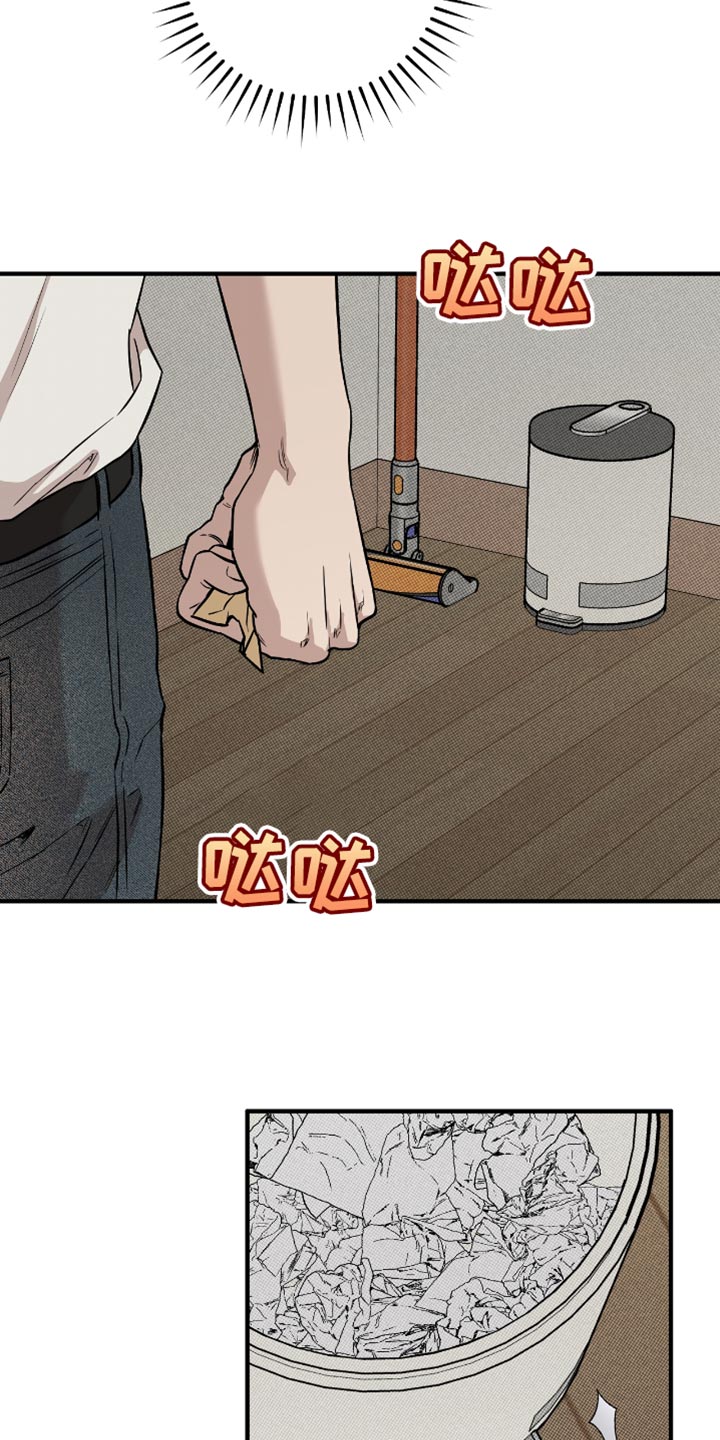 我的发小是同志漫画,第28章：失落3图