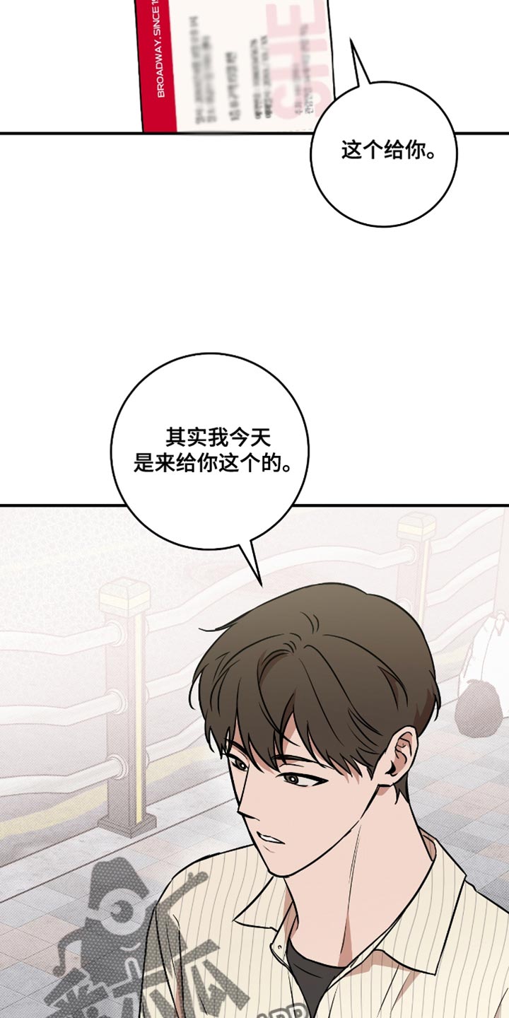 我的发小是同志漫画,第31章：选择1图