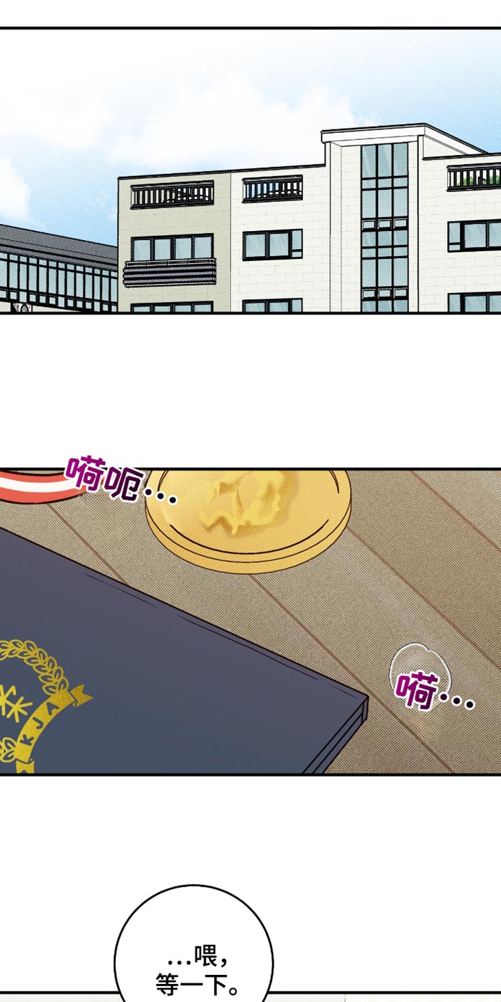 我的发小是同志漫画,第37章：我们交往吧3图