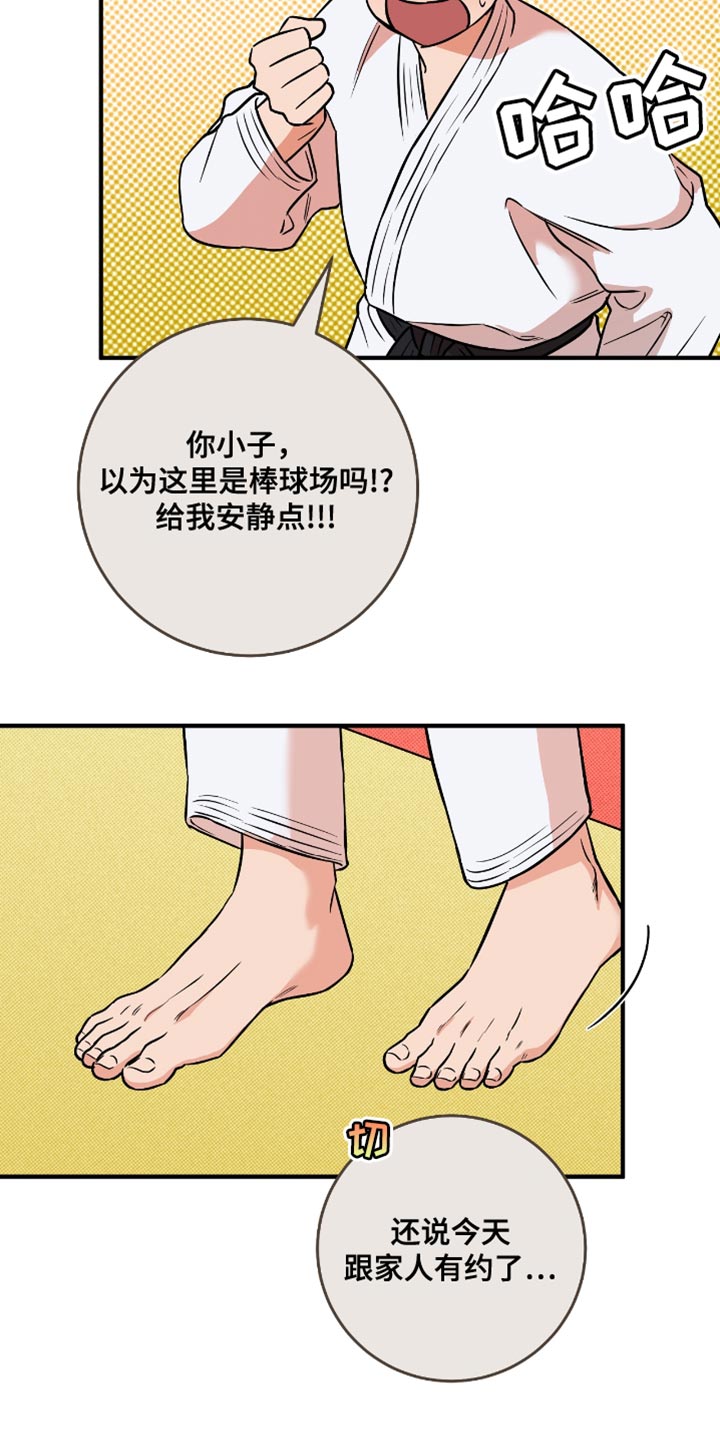 我的发小是同志漫画,第25章：契机2图
