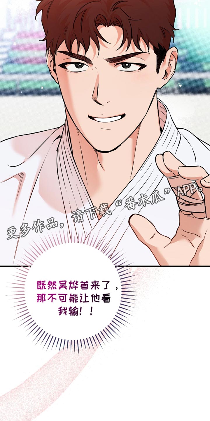 我的发小是同志漫画,第36章：不能让他看我输5图