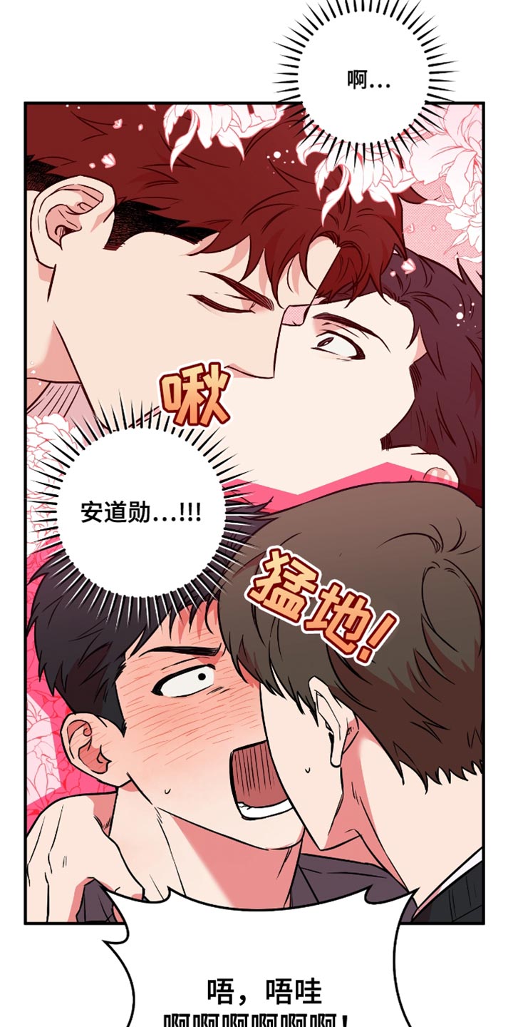 我的发小是同志漫画,第26章：抗拒1图