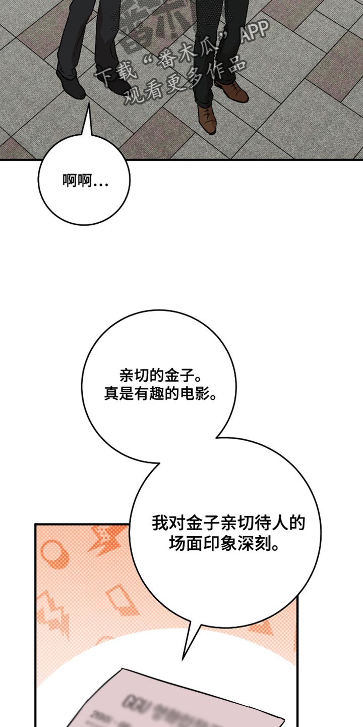 我的发小是同志漫画,第26章：抗拒4图