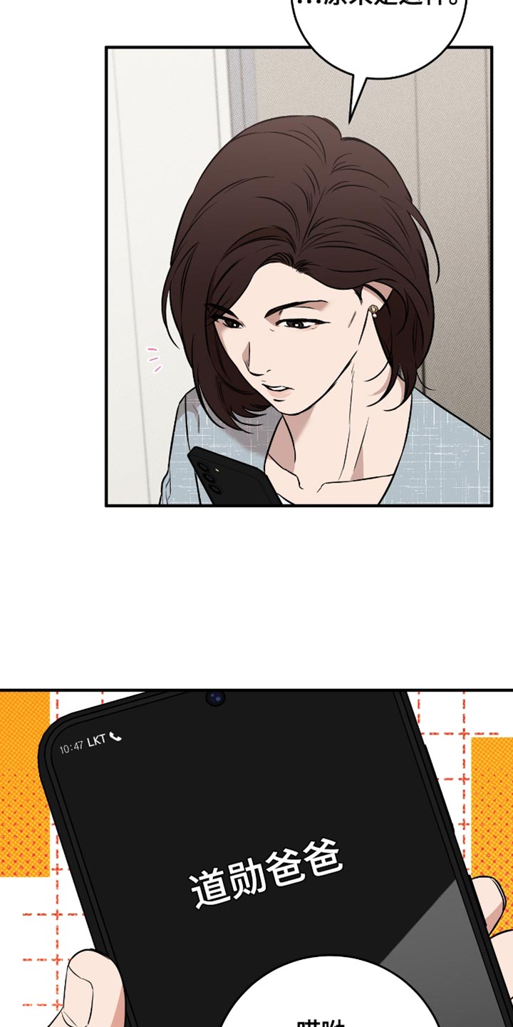 我的发小是同志漫画,第27章：送小菜5图