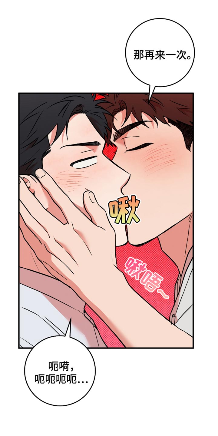 我的发小是同志漫画,第38章：你趴着1图