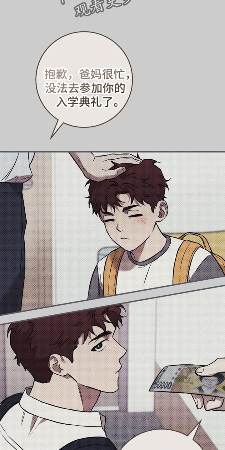我的发小是同志漫画,第35章：还是不叫他们比较好5图